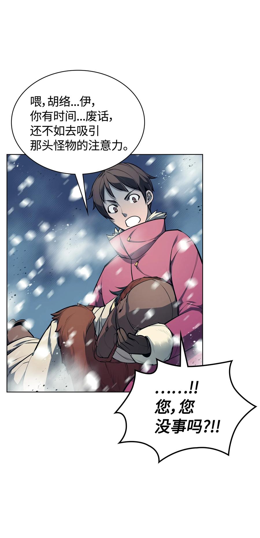040 为了正义牺牲3