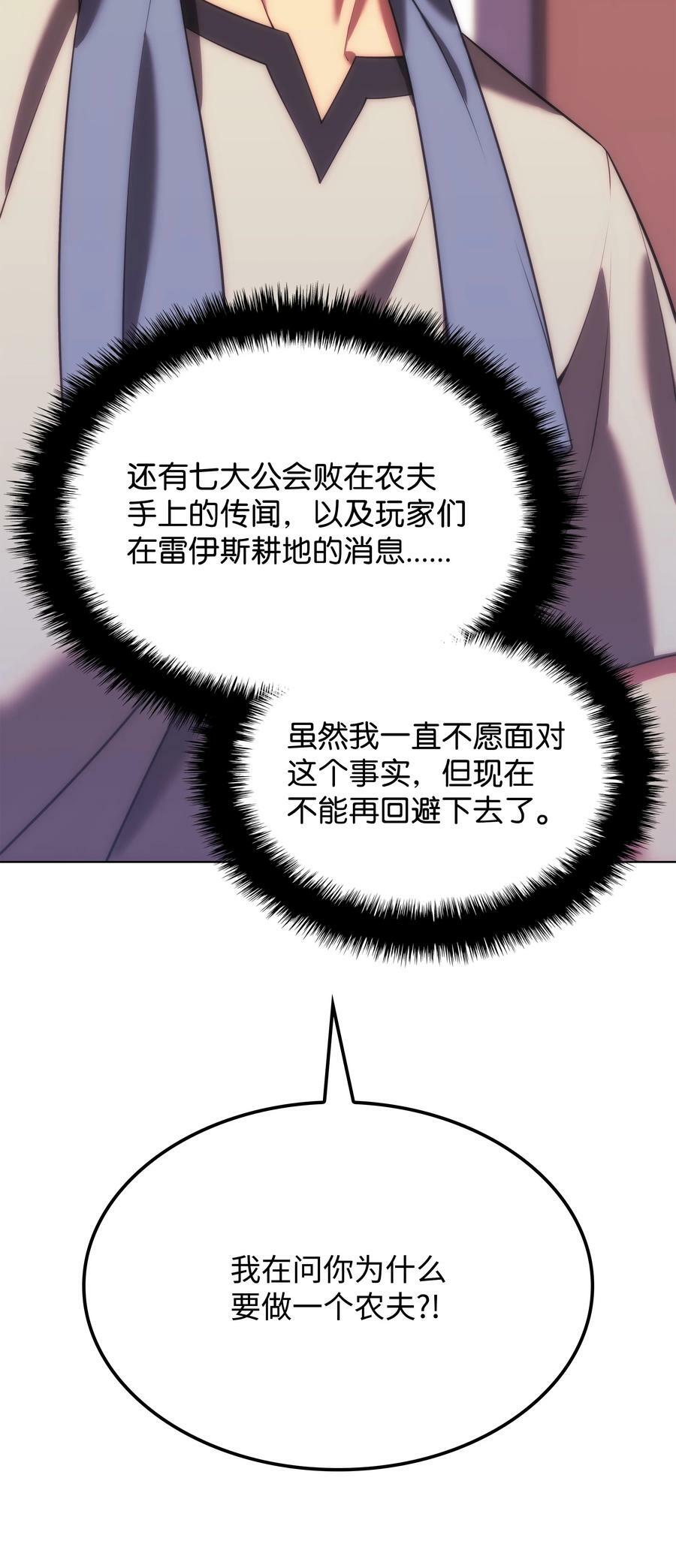 166 剑与锄头117