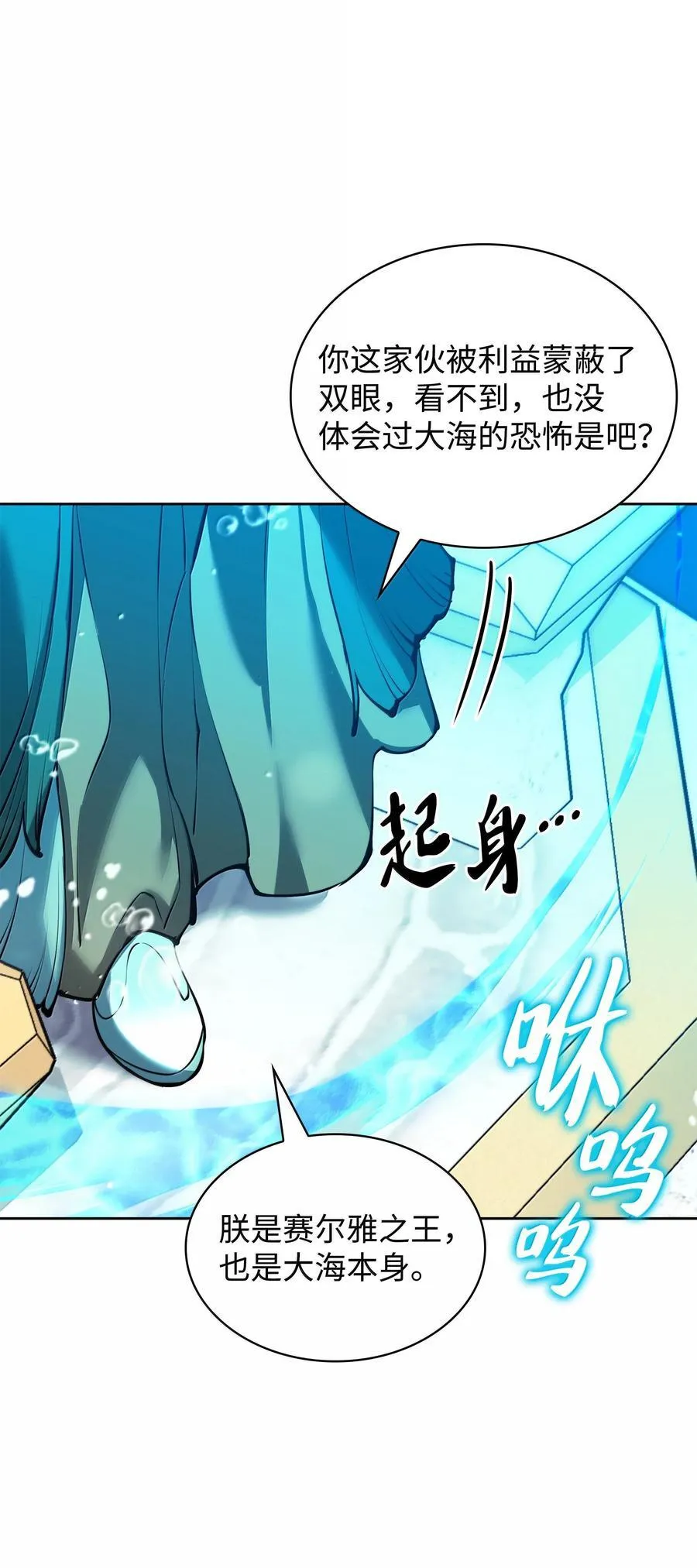 234 苏醒的王与剑118