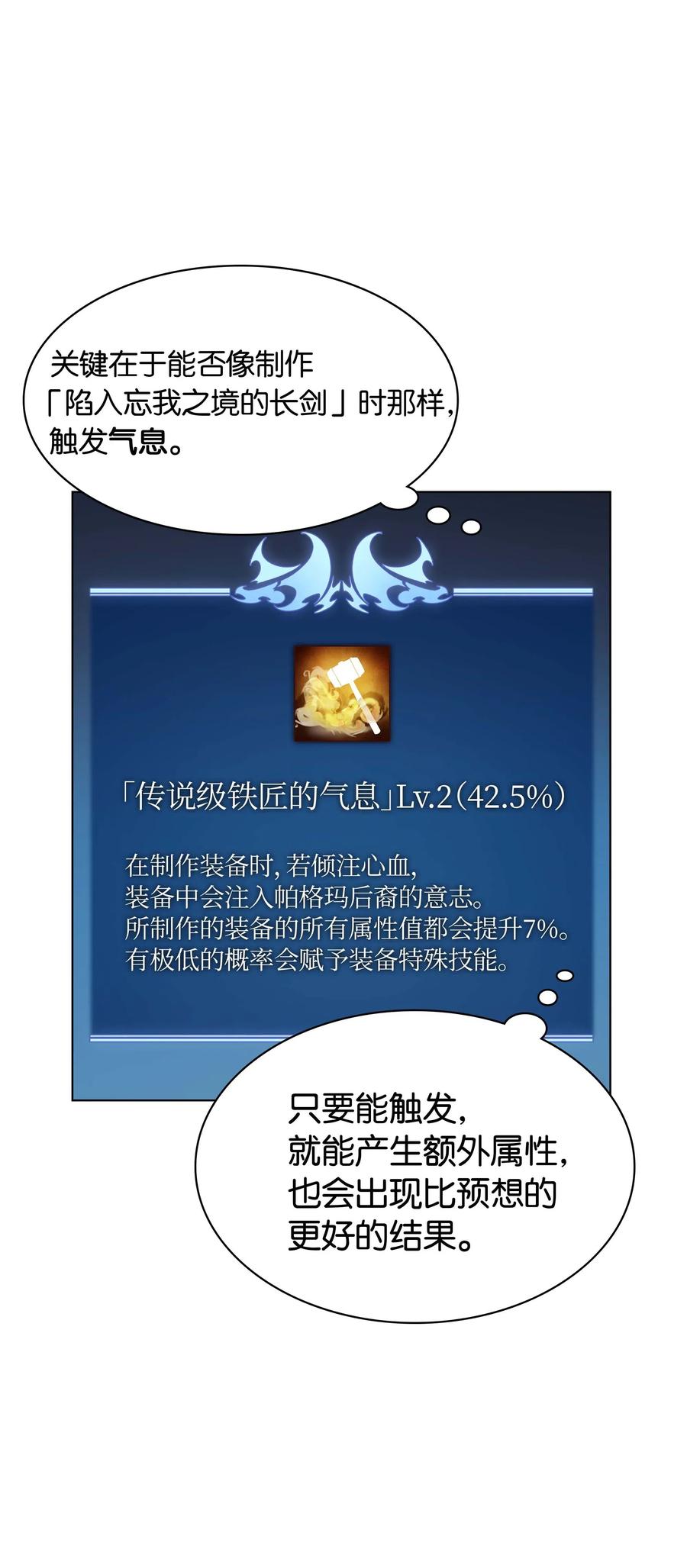 052 加入公会49