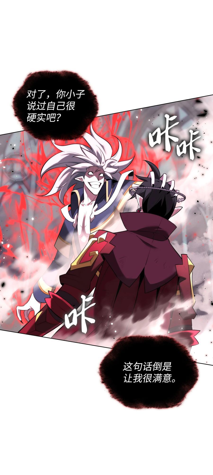 192 灭魔之枪27