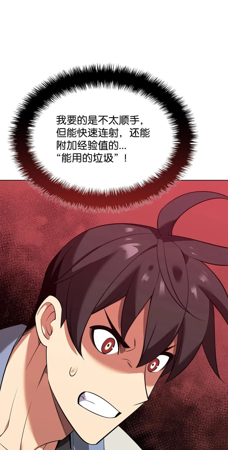 197 制造垃圾装备111