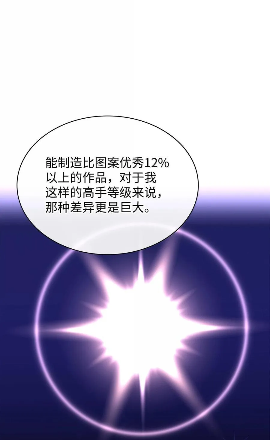 220 扔给蠢货的挑战书102