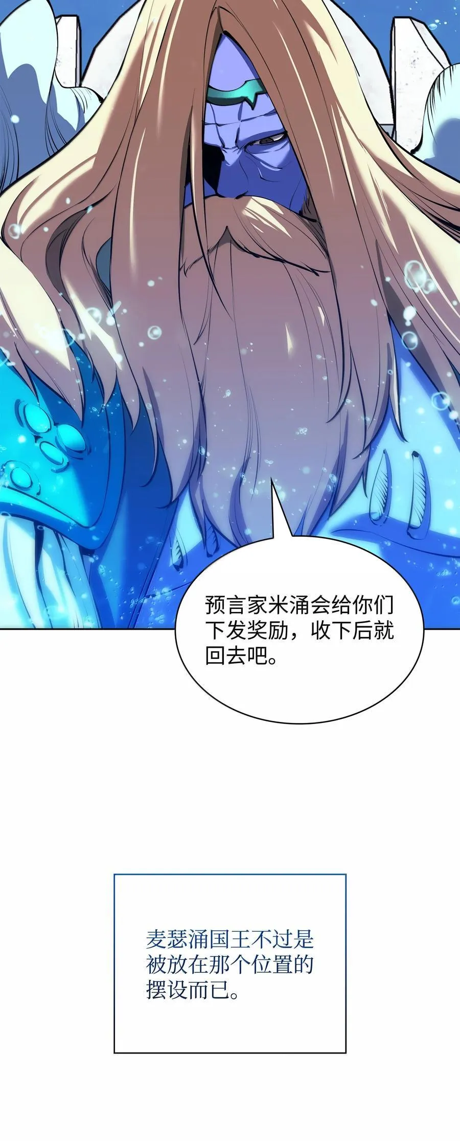 234 苏醒的王与剑109