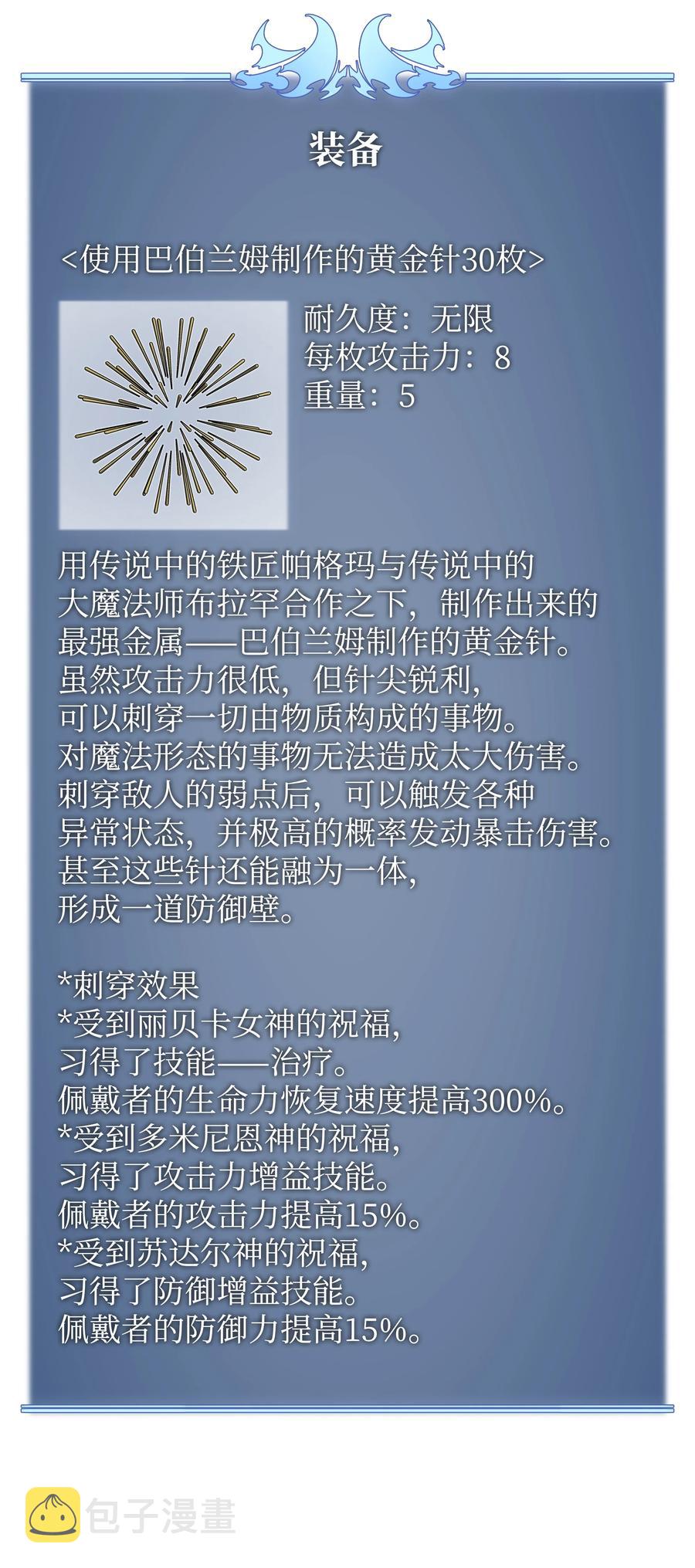 085 黄金针107