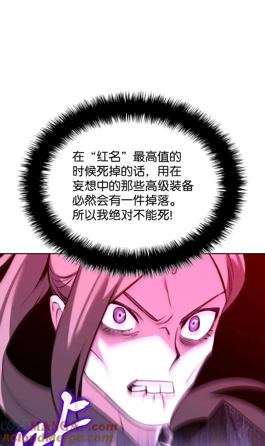 233 暴食者中的暴食者24