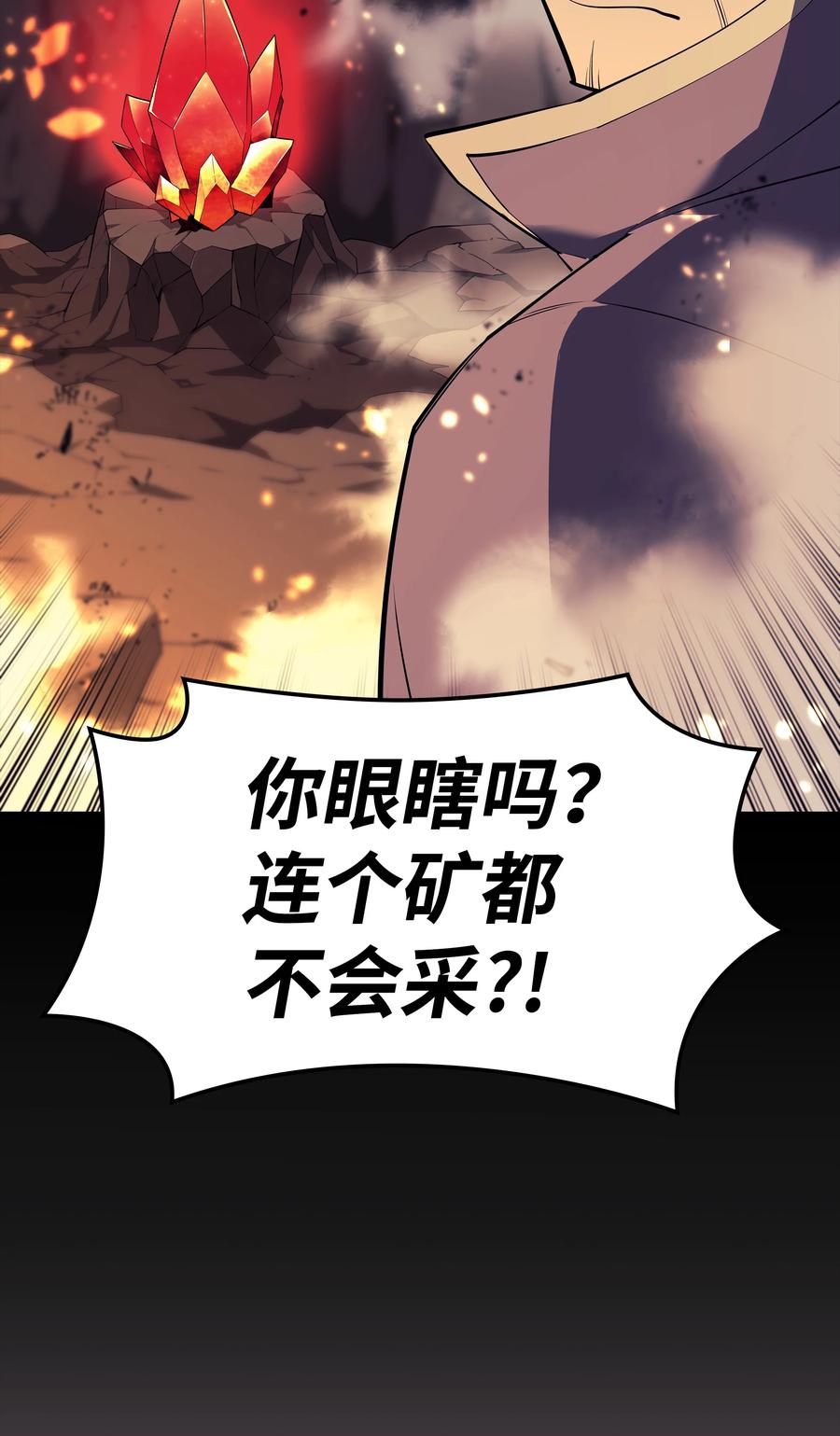 090 采矿的美妙14