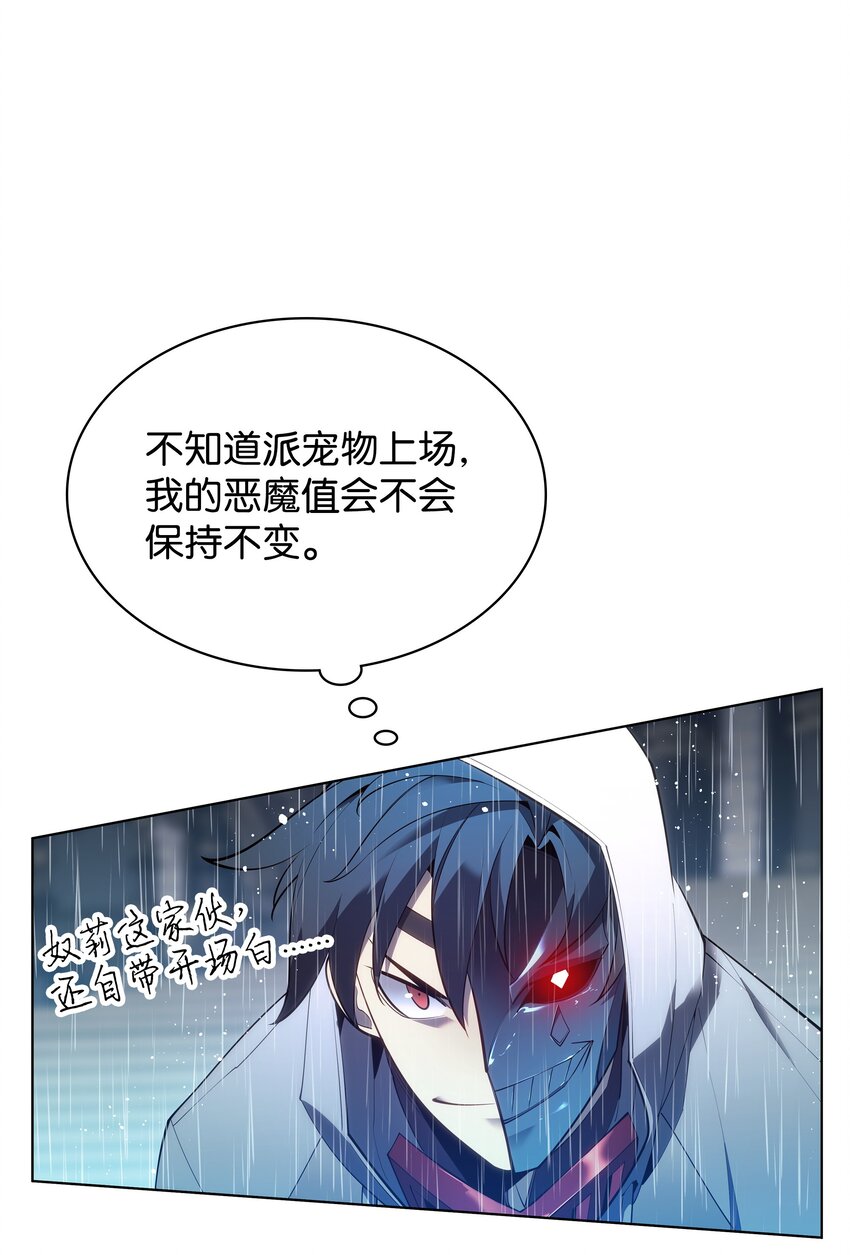 138 皇妃的黑魔法师80