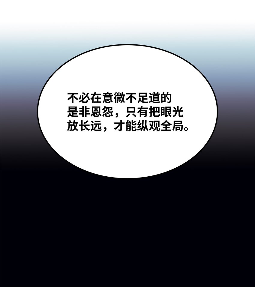 130 狂妄的诱饵107