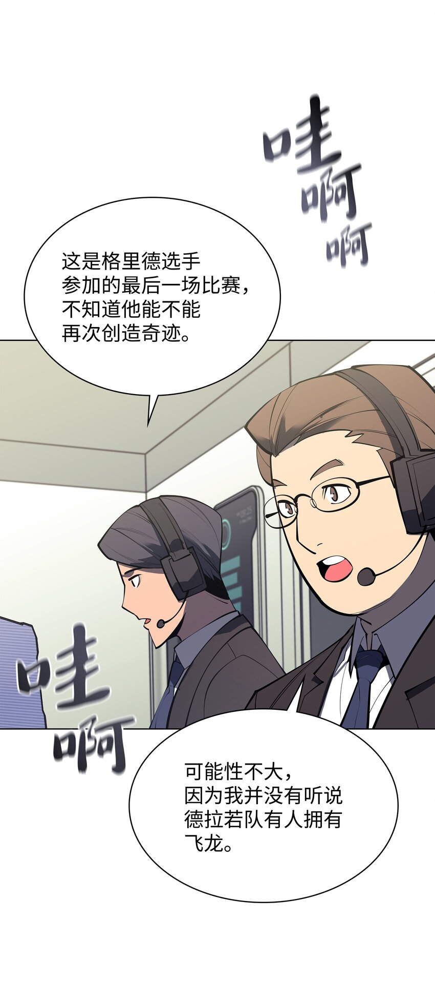 098 天才与废柴103