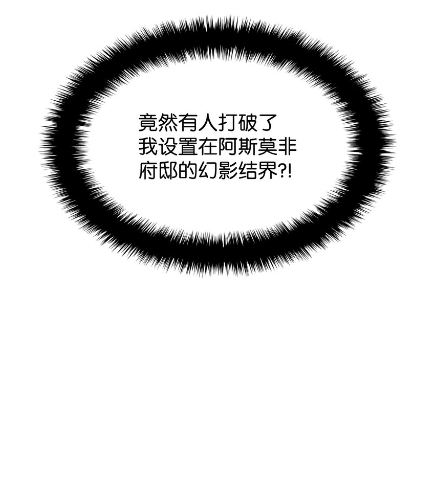 138 皇妃的黑魔法师43