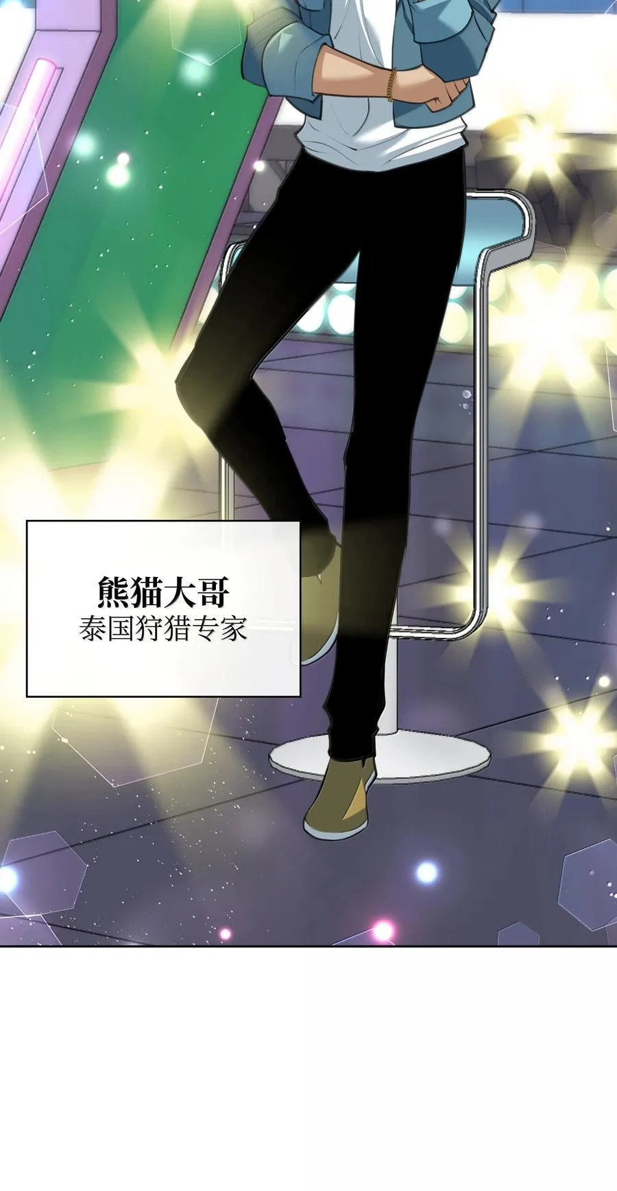 242 横扫神话101