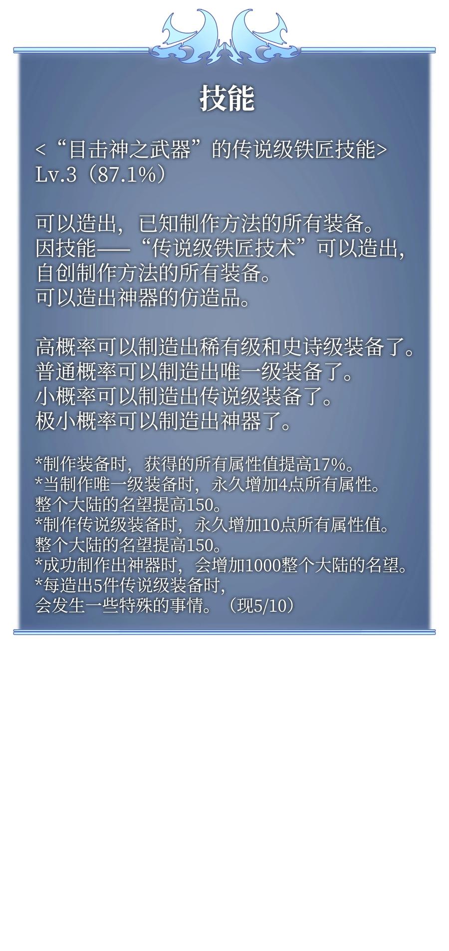 079 帕格玛的后裔登场！102