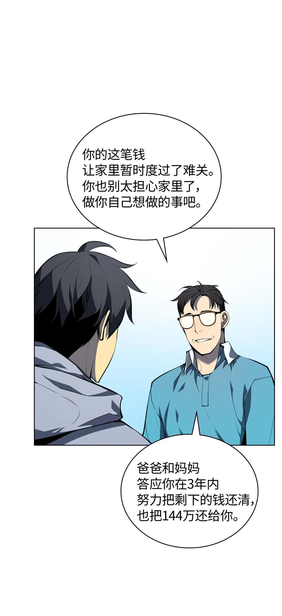 034 新的序章90