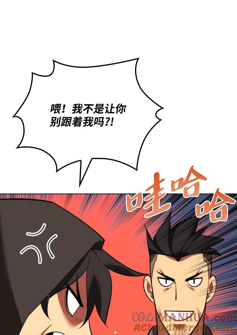 170 我是她哥！80