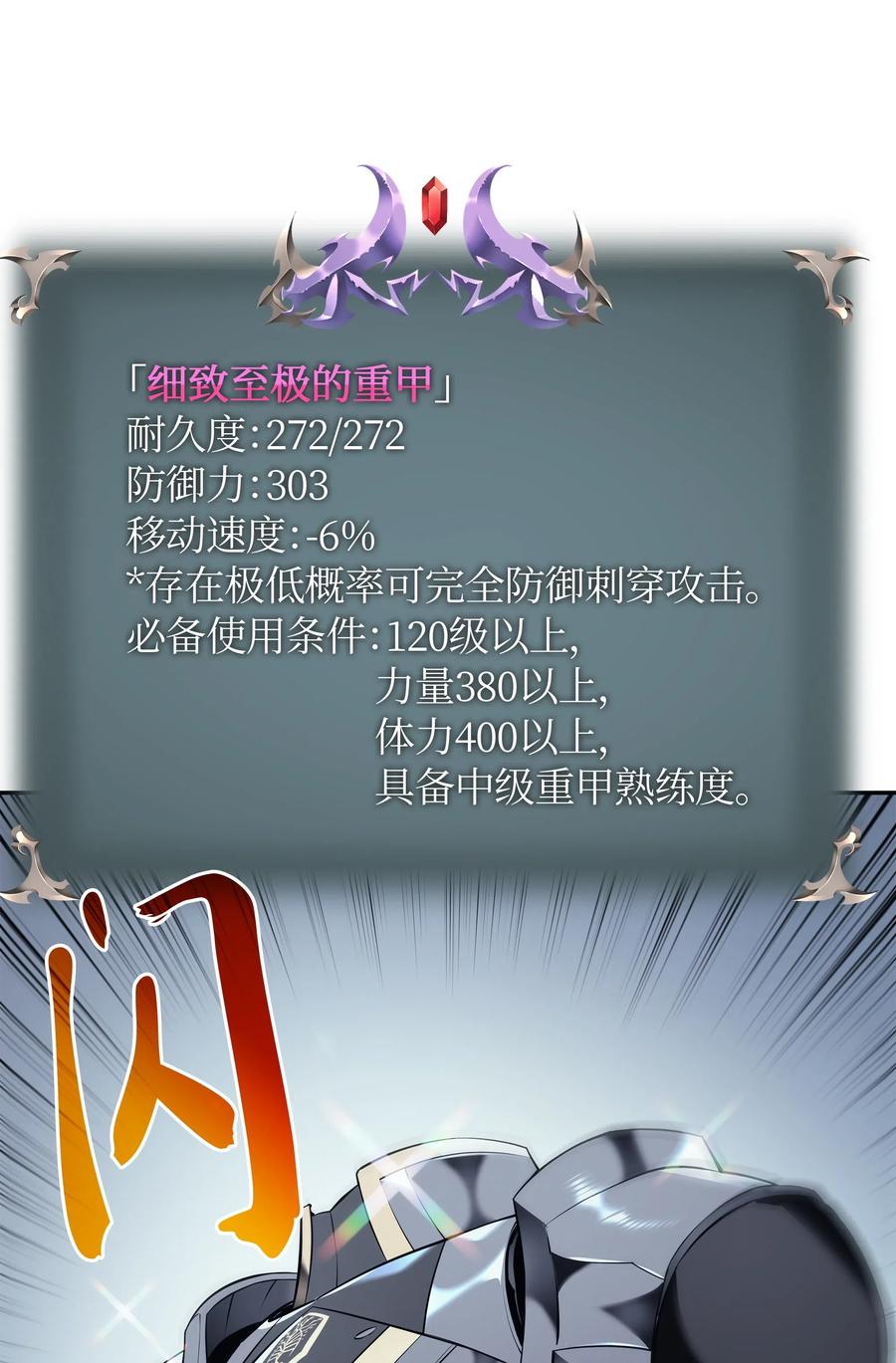 032 温斯顿的拍卖会7