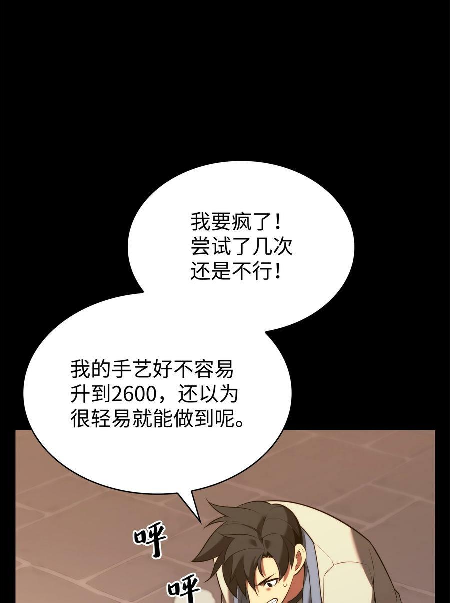 168 装备的终极奥义105