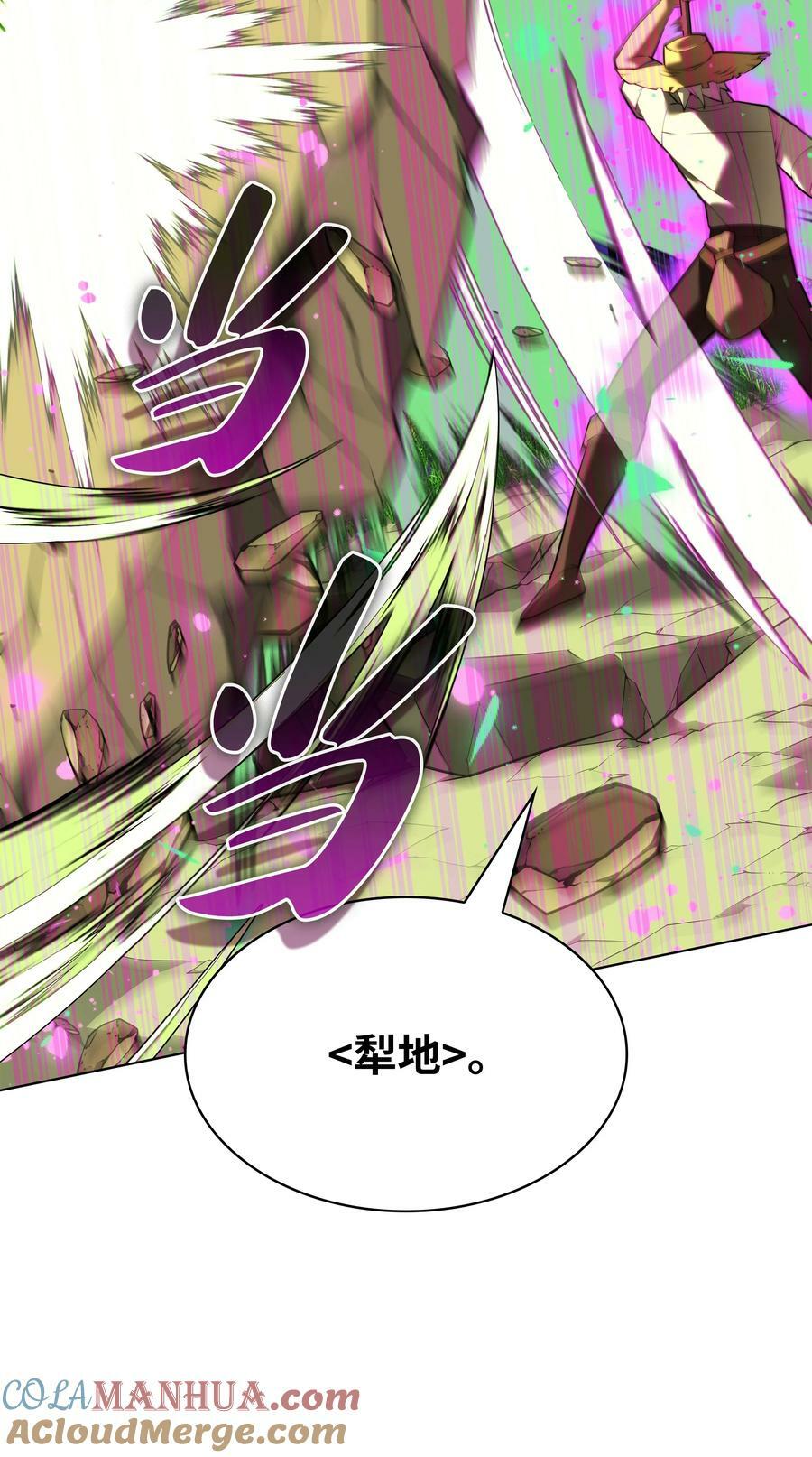 166 剑与锄头52
