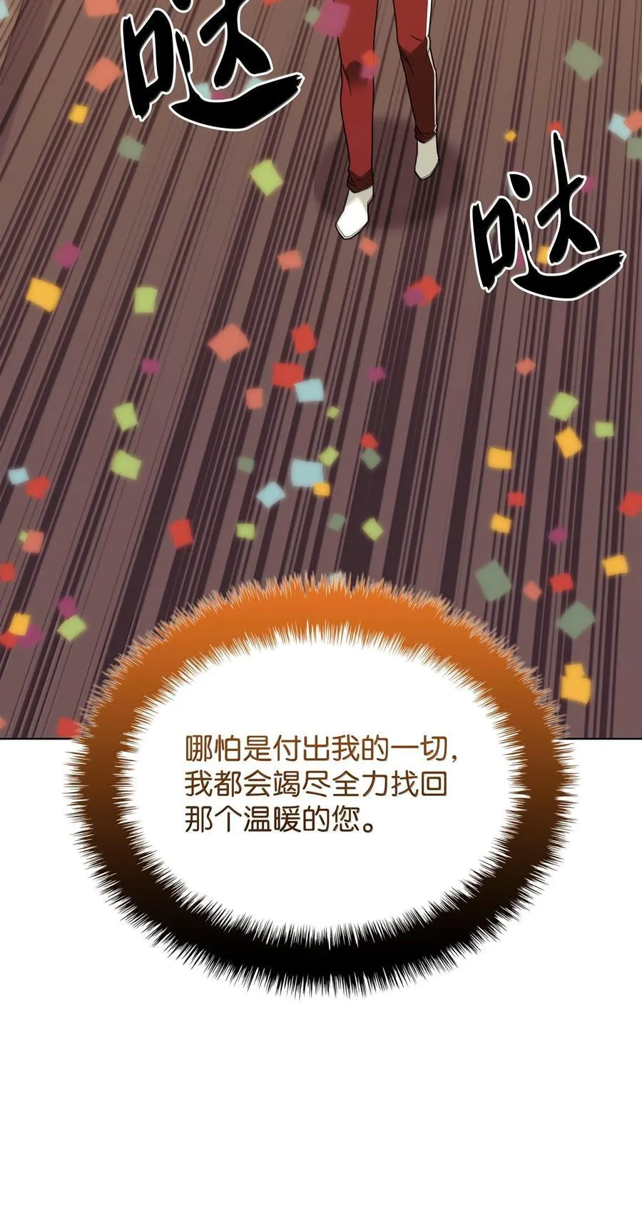 227 血雨70