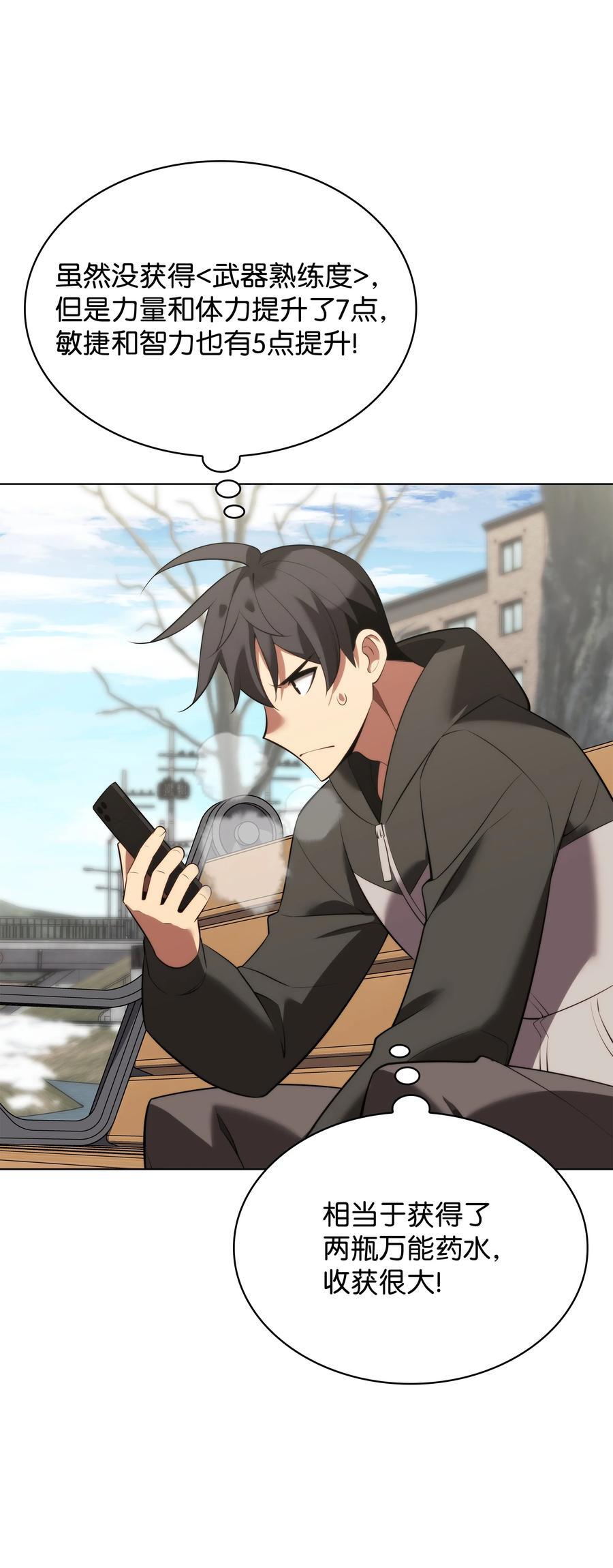 190 恐怖的迷宫54