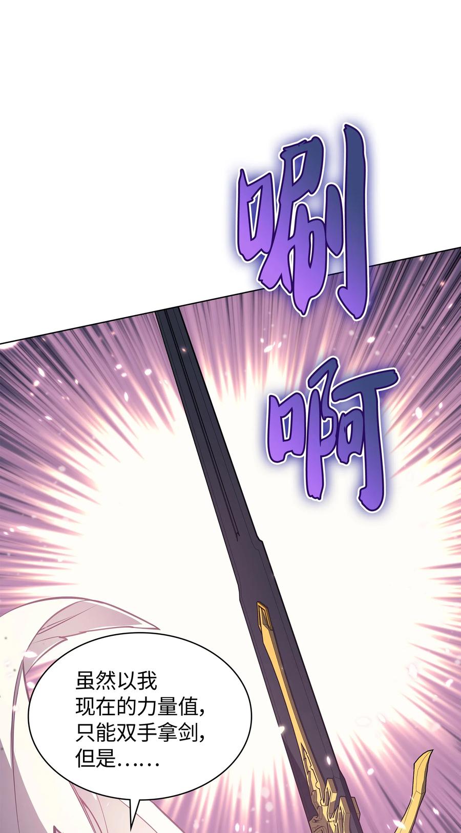 046 与正义联盟公会相遇69