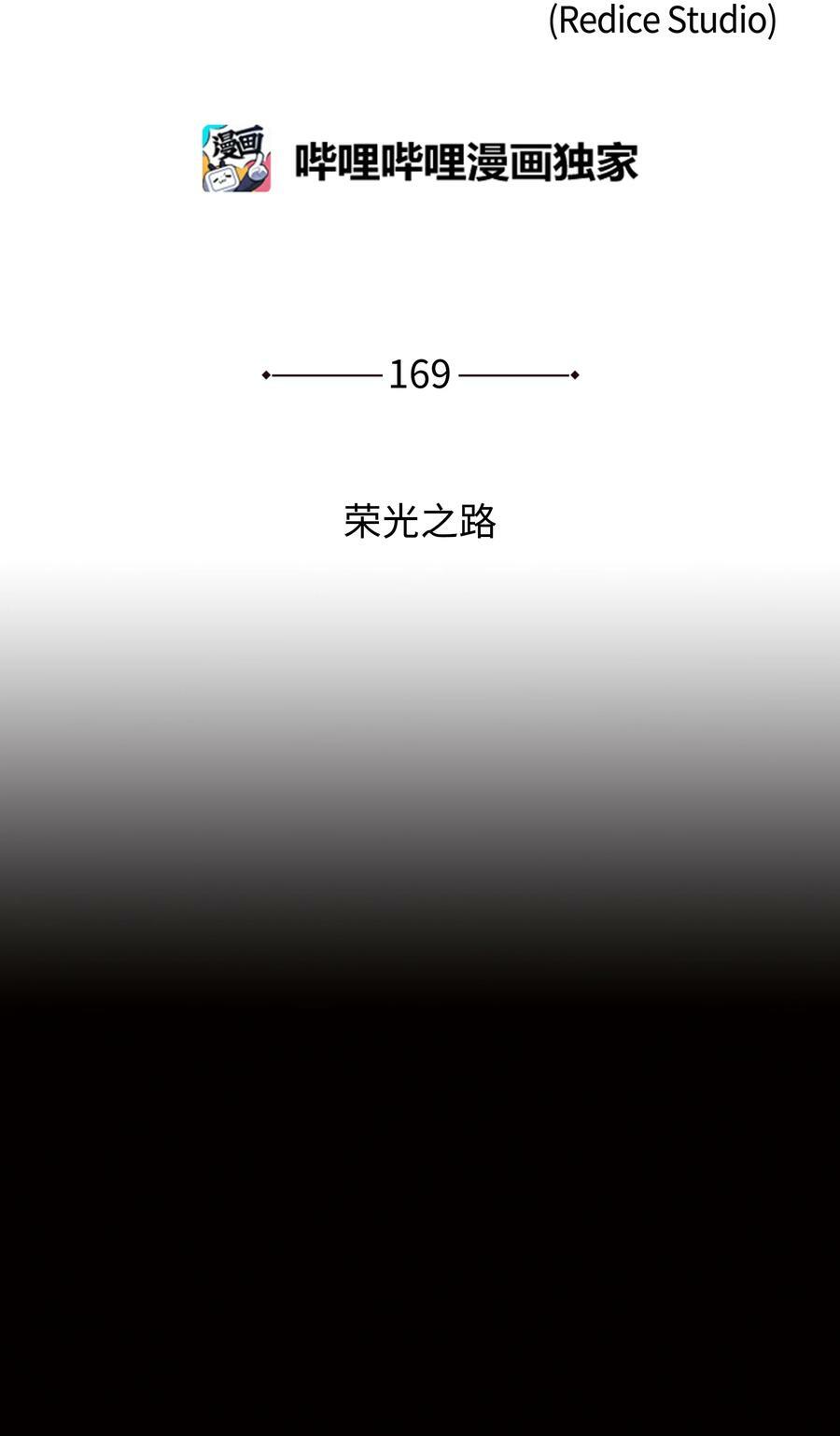 169 荣光之路1