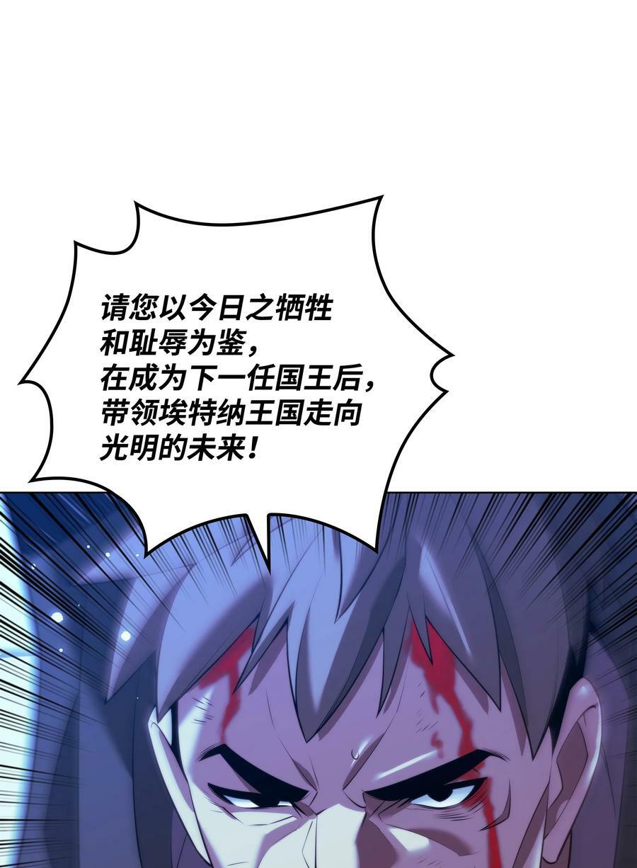 178 唯一的王座11