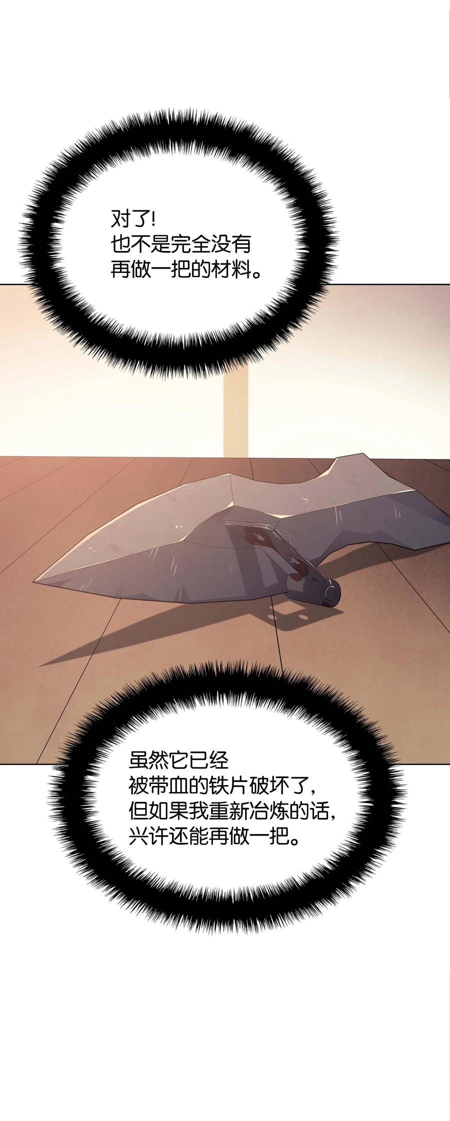 057 笨蛋，崛起39