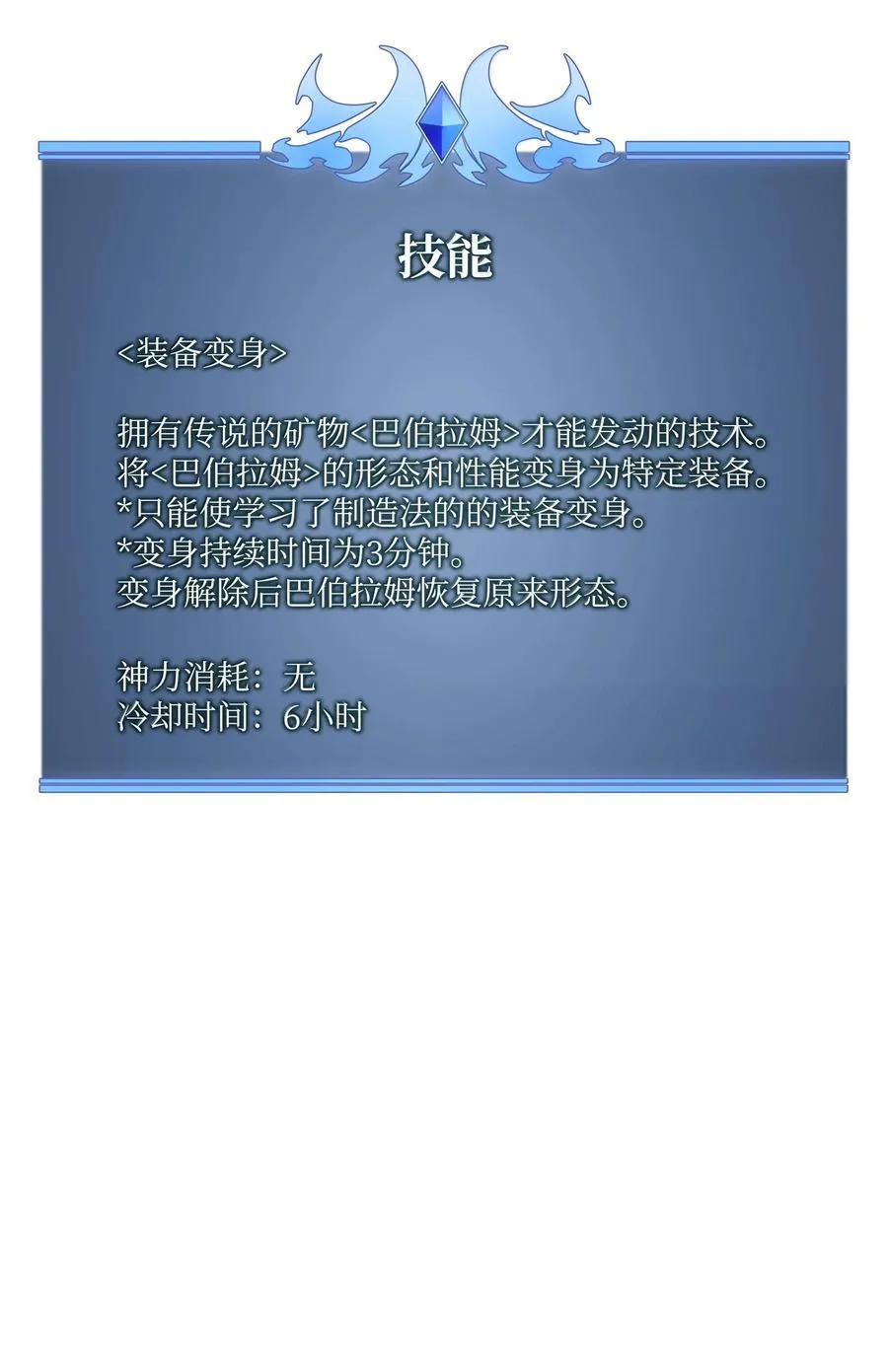 242 横扫神话145