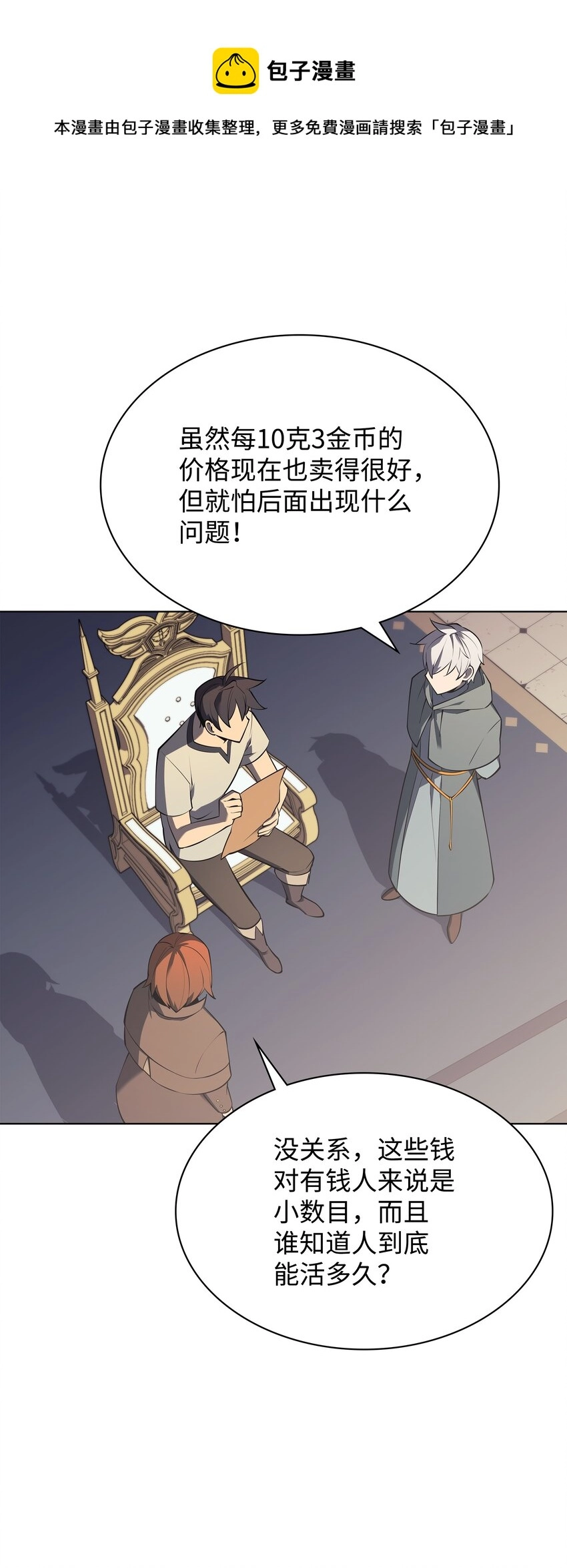 116 神秘灵药52