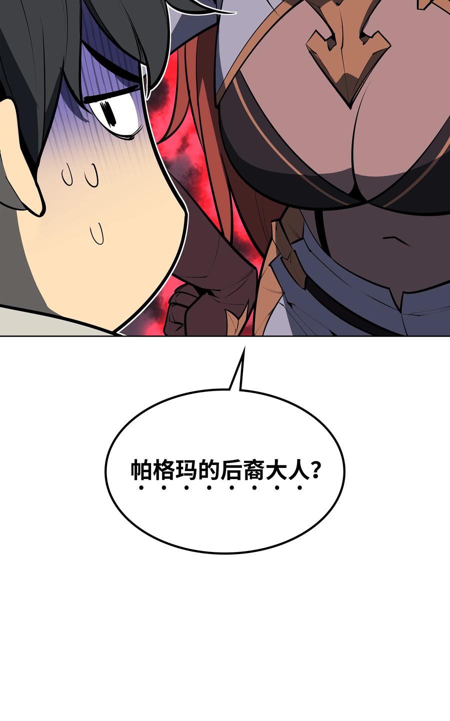 079 帕格玛的后裔登场！66