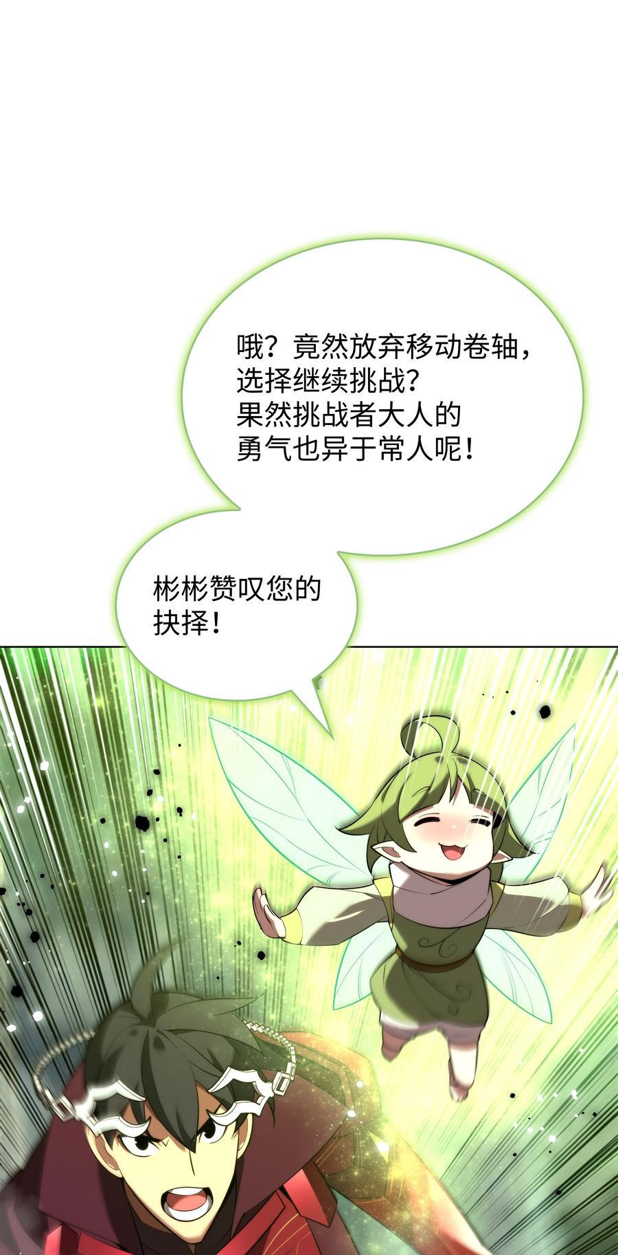 187 隐匿的贤者斯提赛亚98