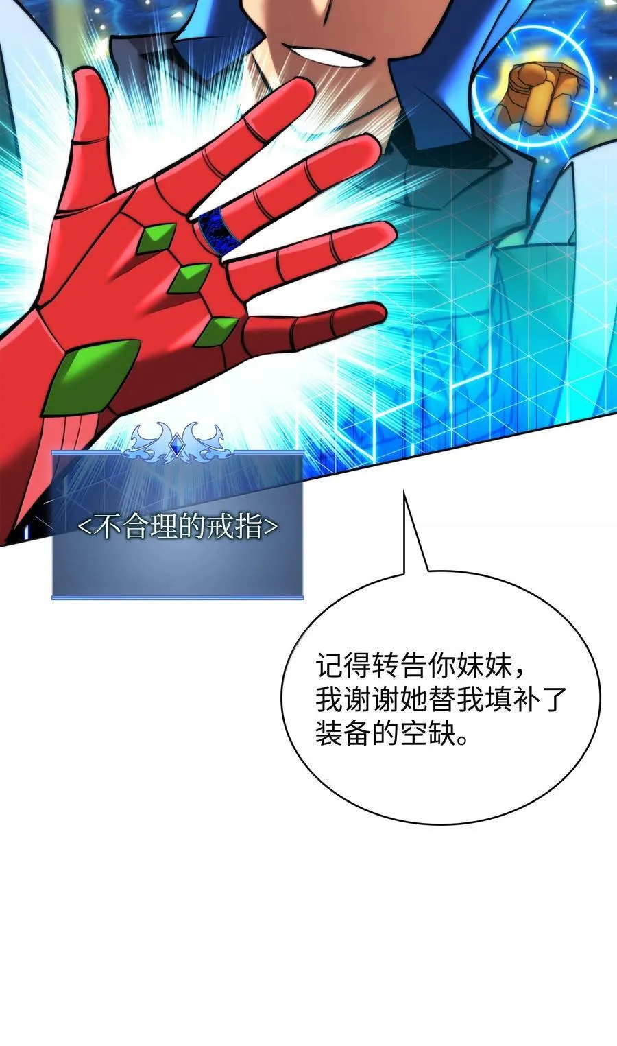 234 苏醒的王与剑31