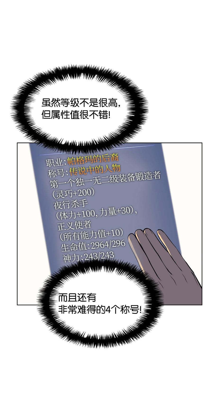028 拉彼特的提议43