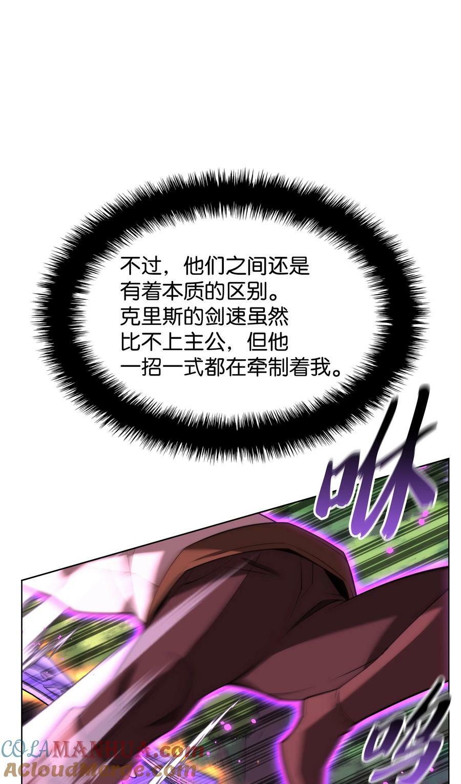 167 萌新的传说24