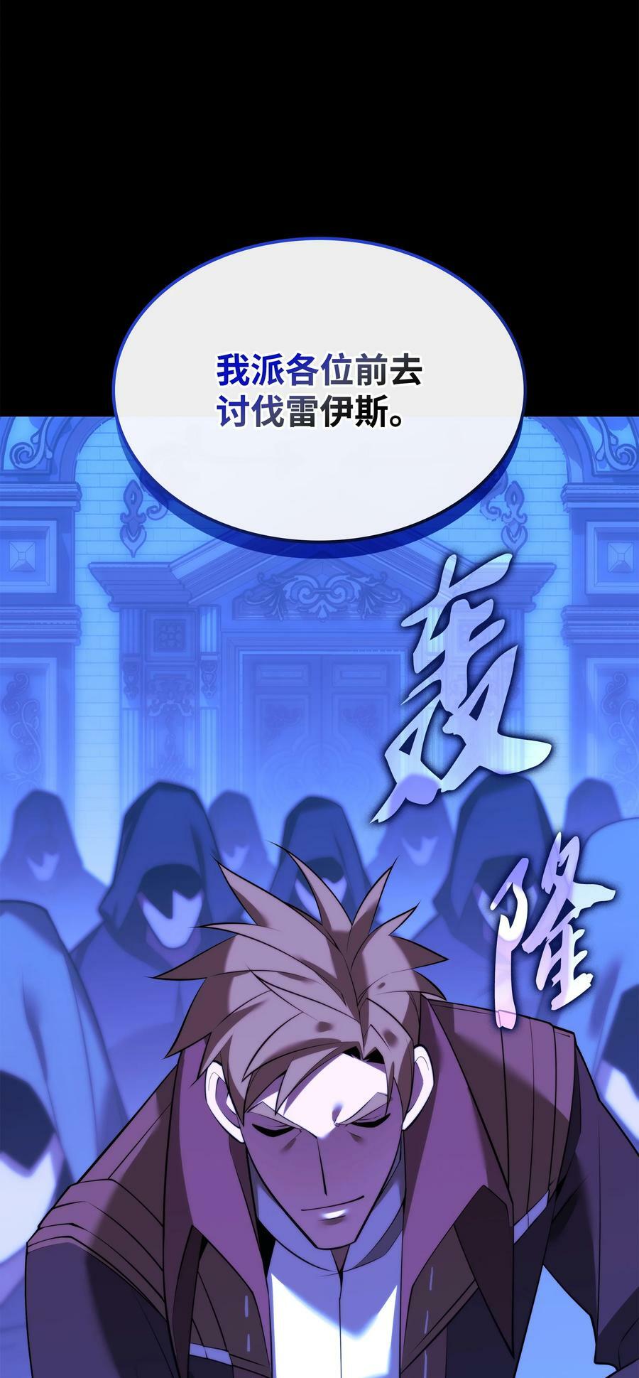 171 风雨飘摇的王城114