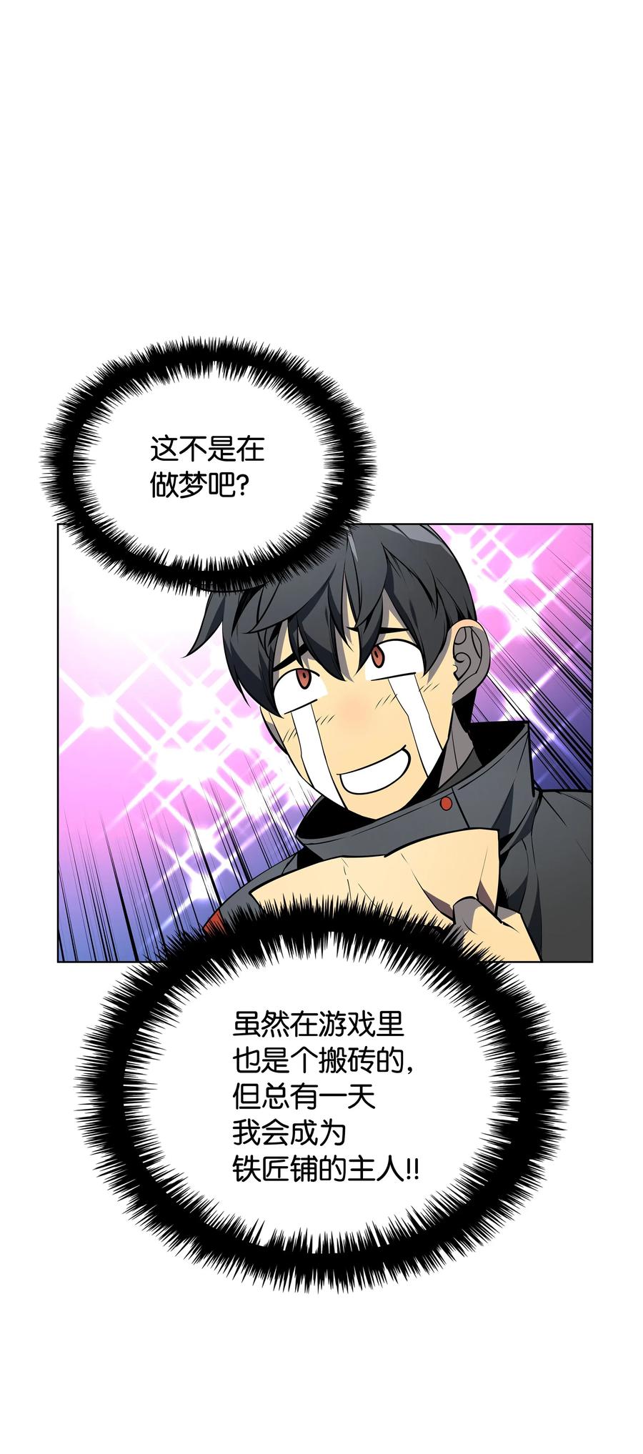 029 铁匠铺的继承人51