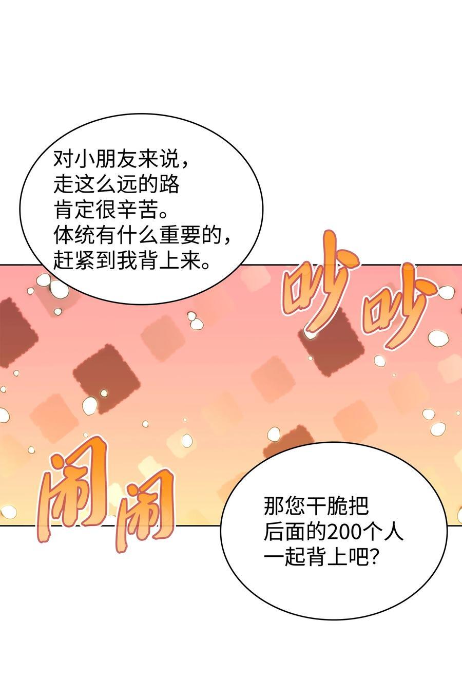 184 教皇的后背21