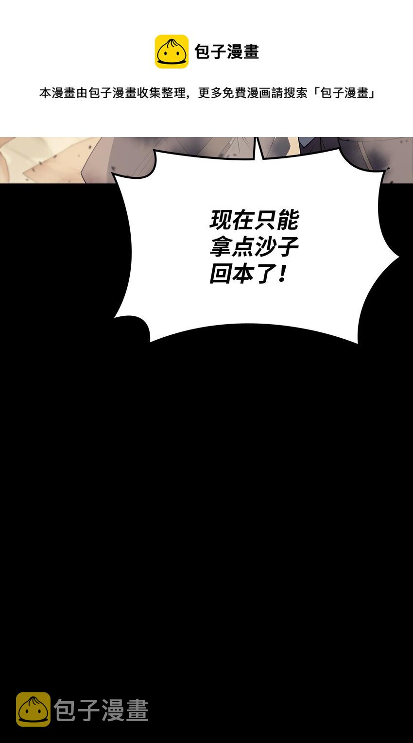 116 神秘灵药64