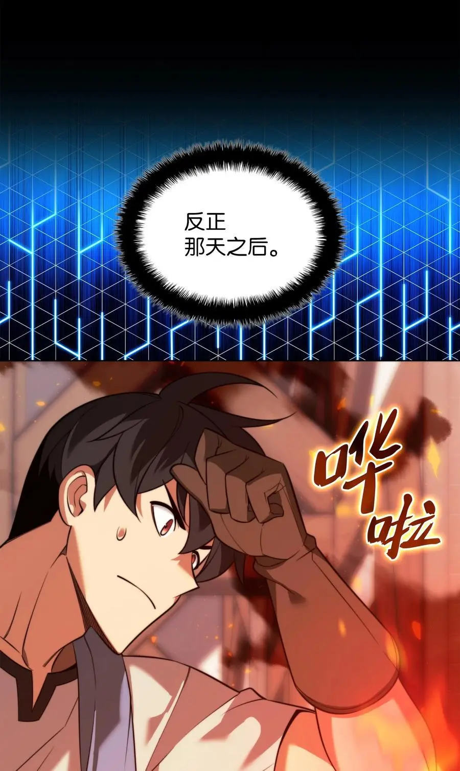 207 复仇之拳还施彼身85