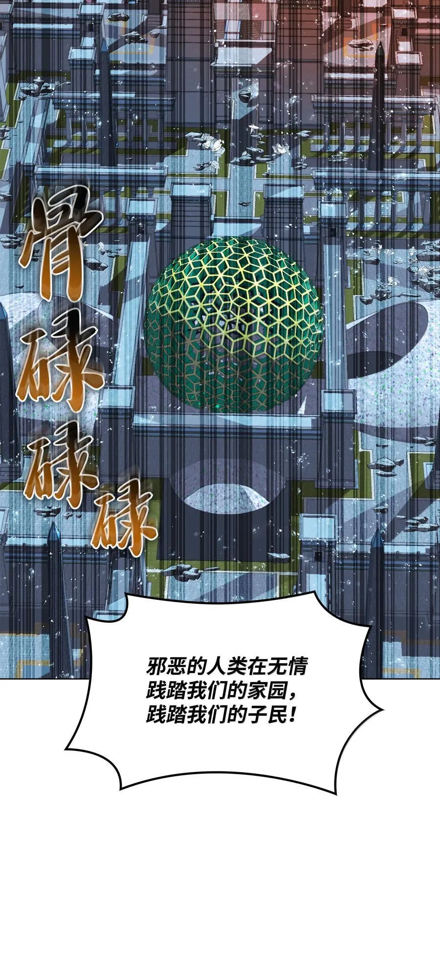 230 赛尔雅战斗1