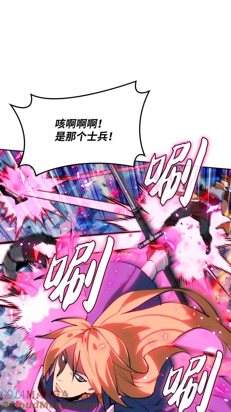 234 苏醒的王与剑88
