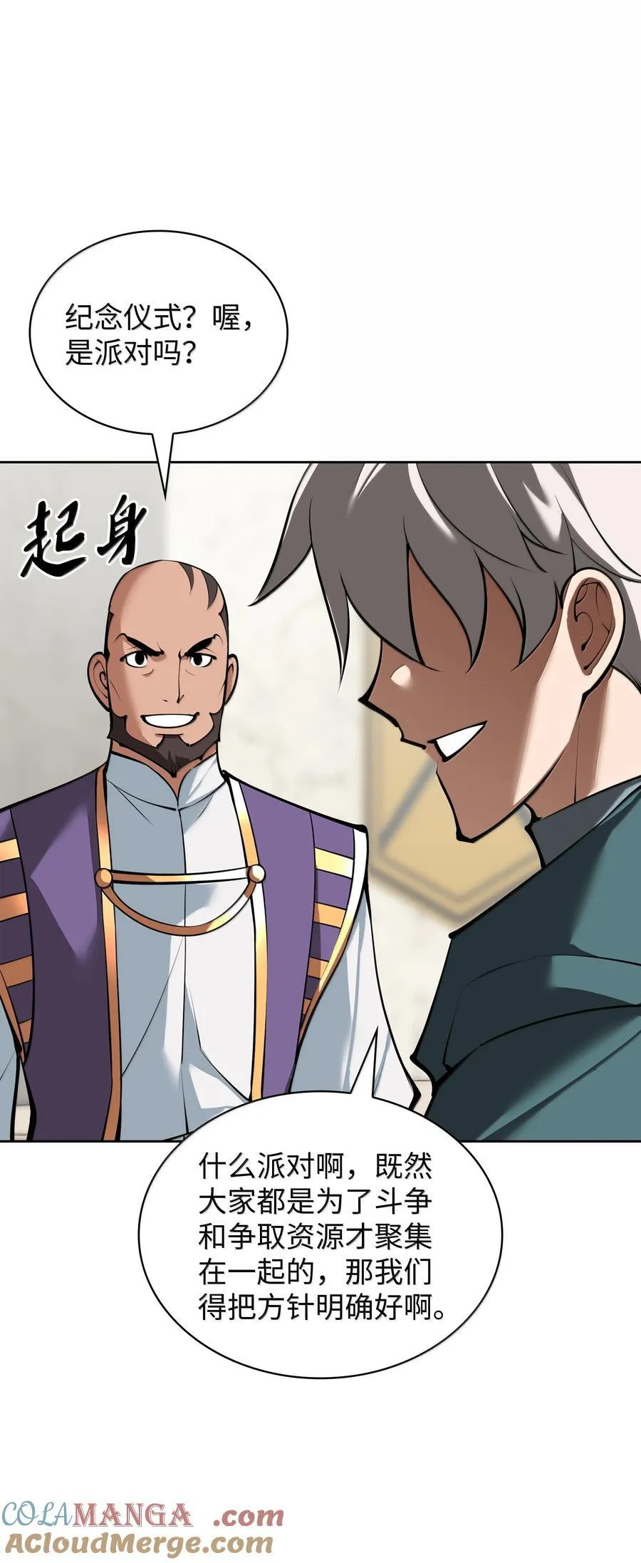 244 8号城的主人60