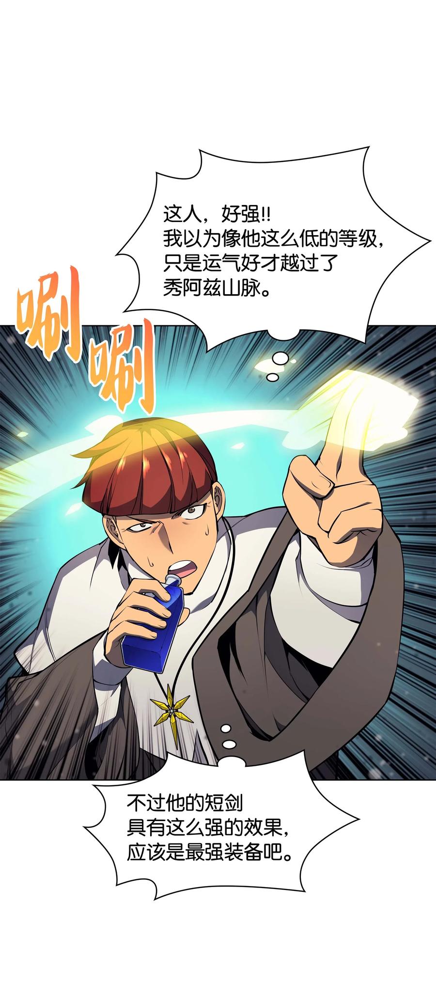 064 人外有人，天外有天17