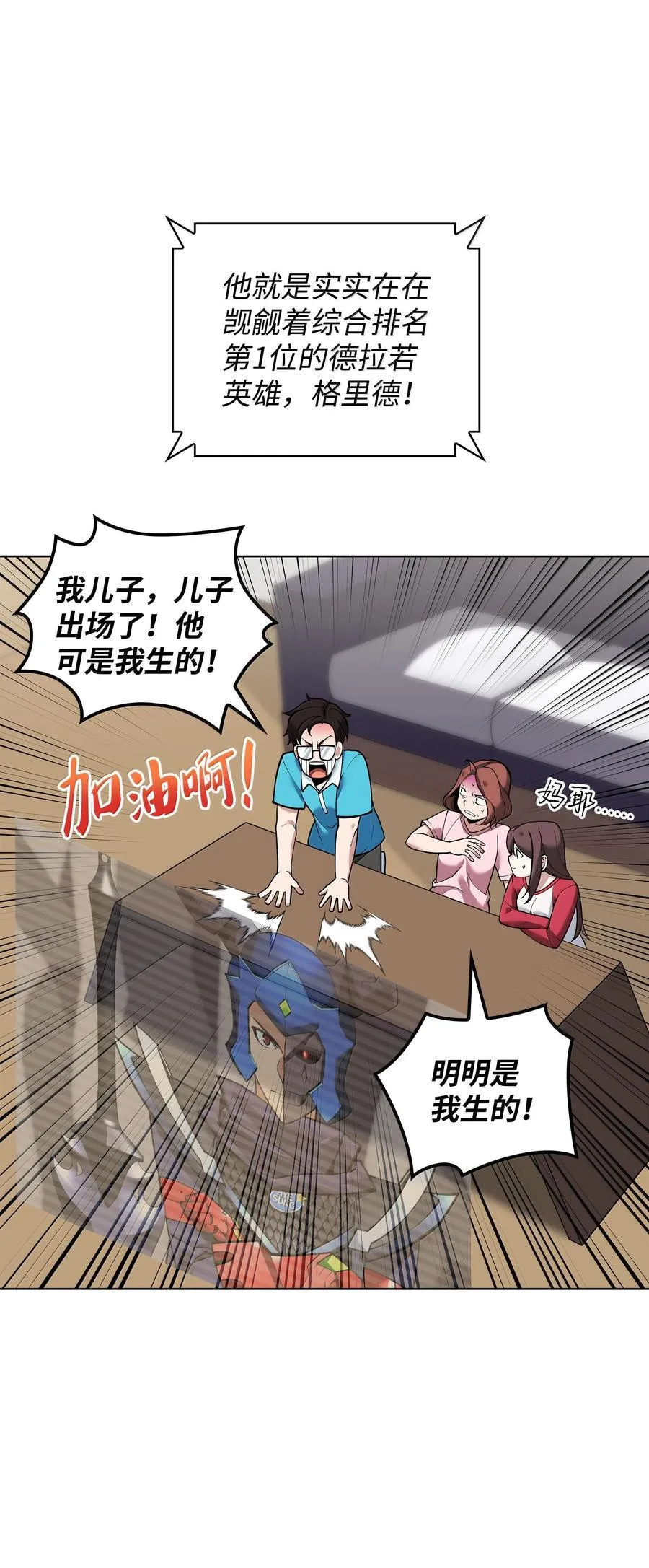 226 格里德VS戴米安42