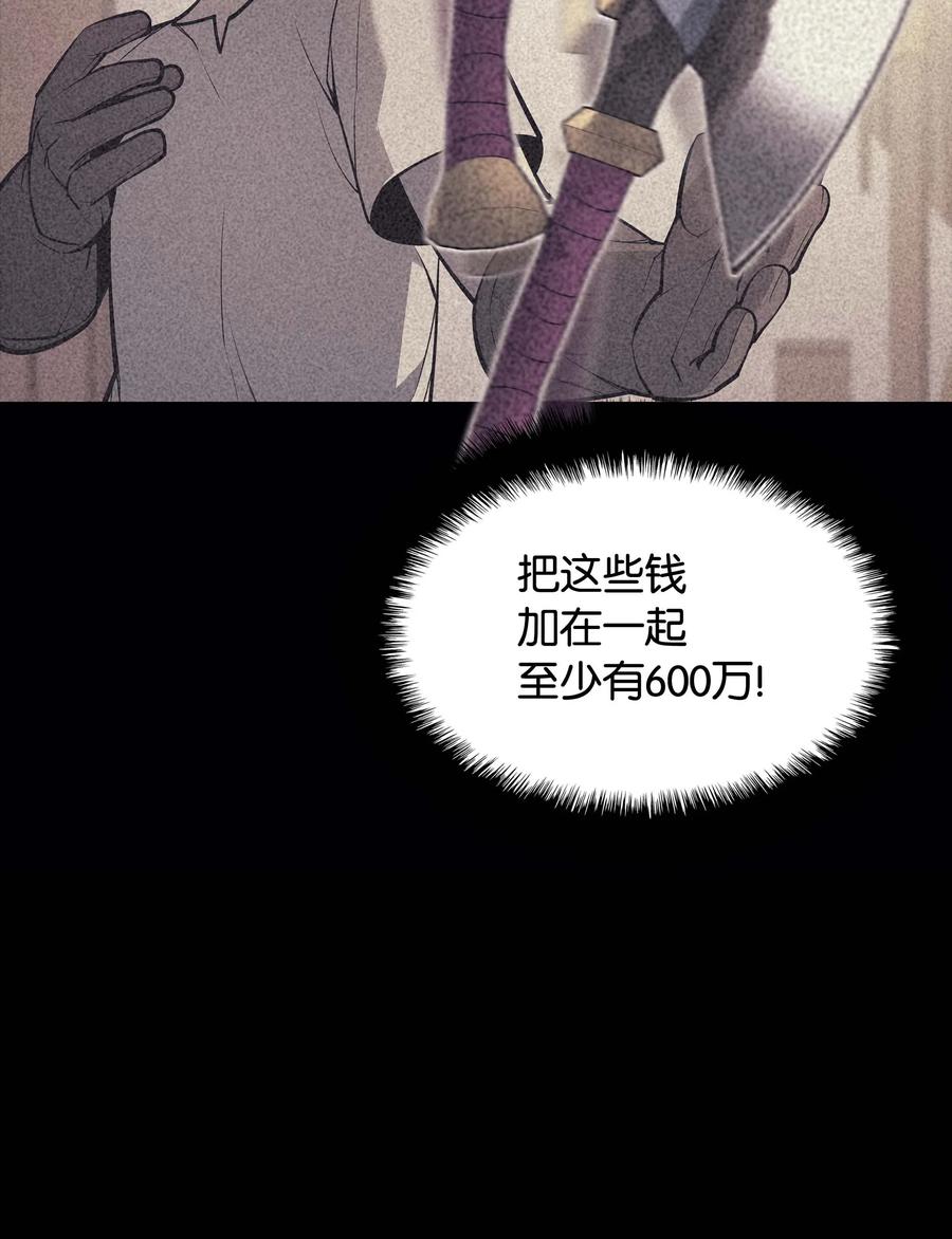 057 笨蛋，崛起5