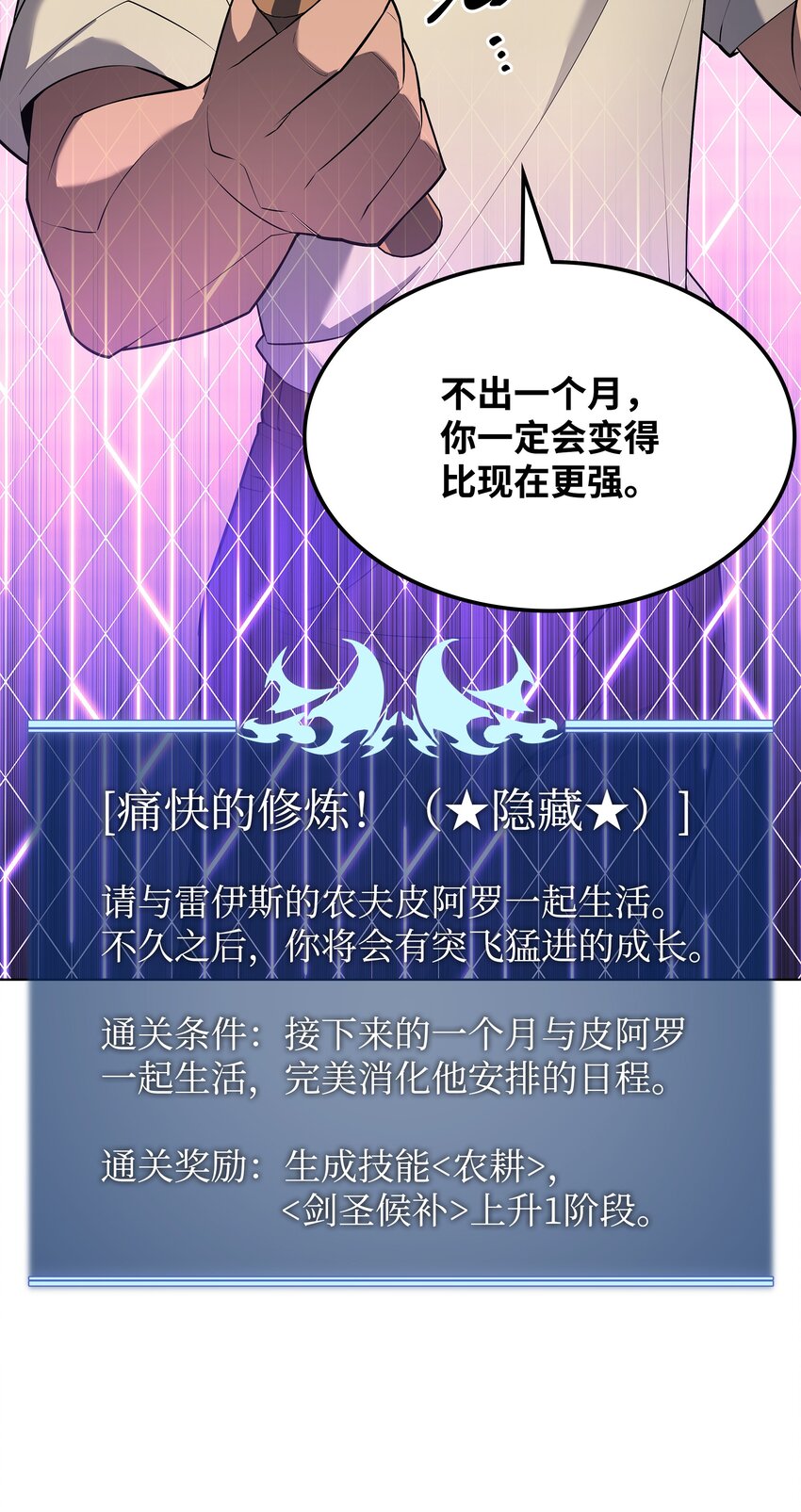 127 痛快的修炼70