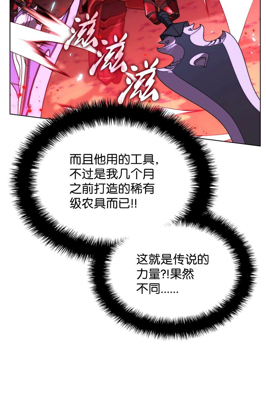 167 萌新的传说73