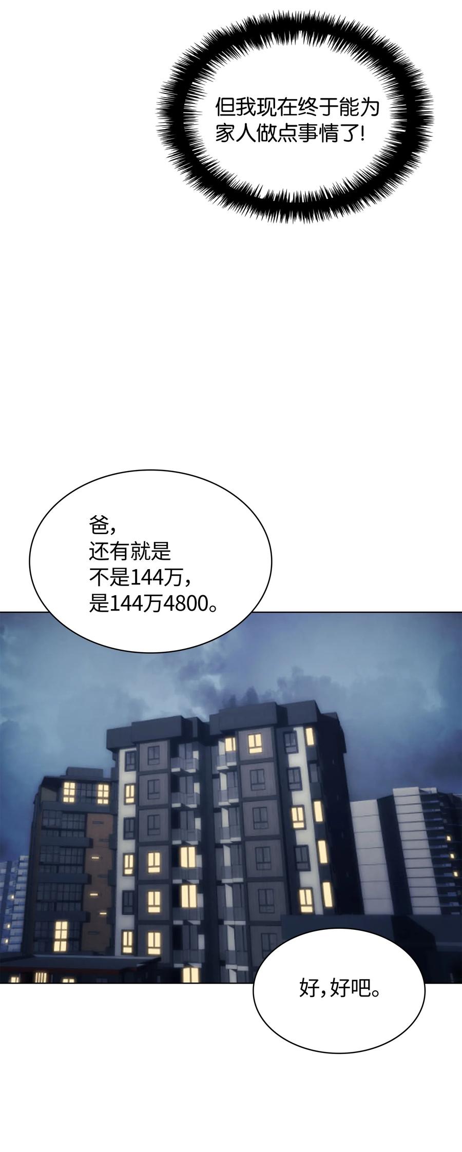 034 新的序章95