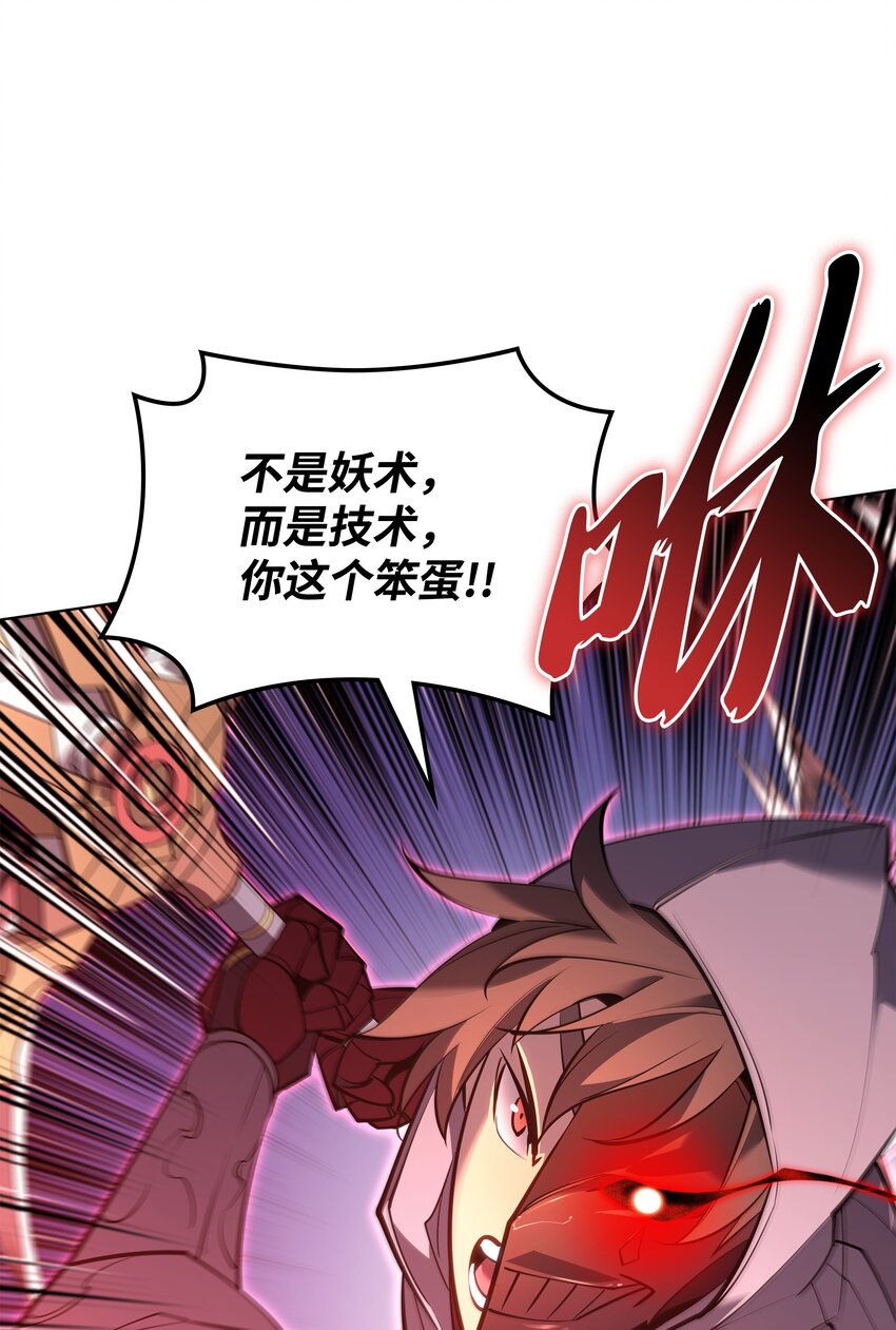 138 皇妃的黑魔法师106